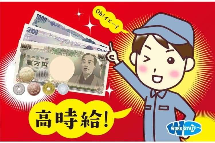 寮あり・大手自動車メーカーでの塗装作業（2交替制）【20代～30代の男性活躍中】【現地での面接を行います】