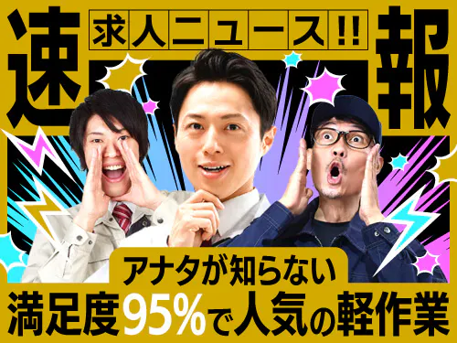 アルバイトイメージ画像