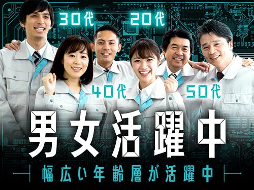 ≪寮完備・月収26.5万円・派遣社員≫化学系工場での軽作業・ピッ...