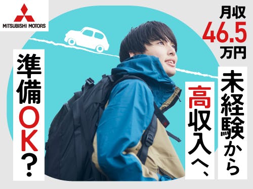 ≪寮無料・月収46.5万円・派遣社員≫自動車系工場での組立・加工...