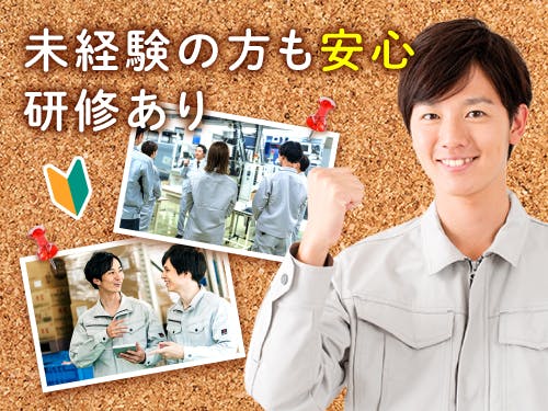 ≪寮完備・月収50万円・派遣社員≫自動車系工場での組立・加工・プ...