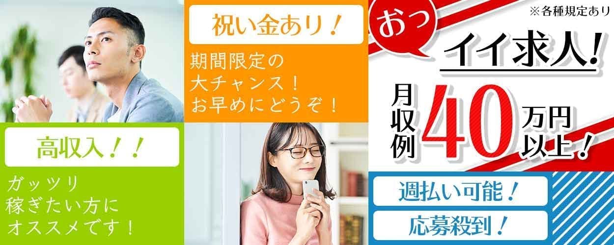 【高時給2,000円】土日休み◆トラックボディフレームの組立・製造業務◆
