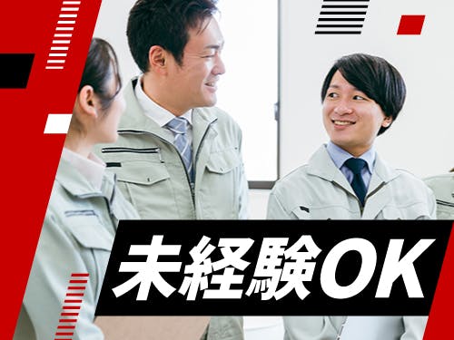 ≪寮完備・月収32.5万円・派遣社員≫家電系工場での検査・検品 交替制
