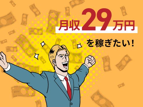 ≪寮完備・月収29.5万円・派遣社員≫機械系工場でのクレーン・フ...