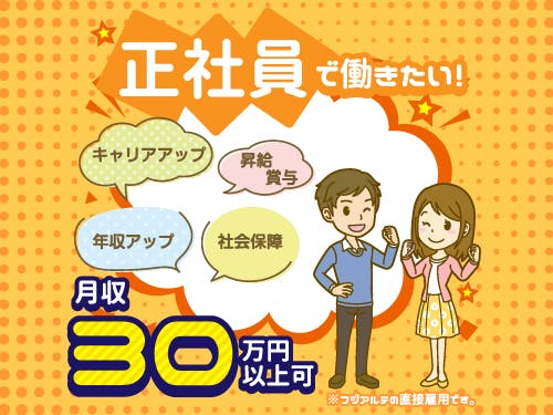 アルバイトイメージ画像