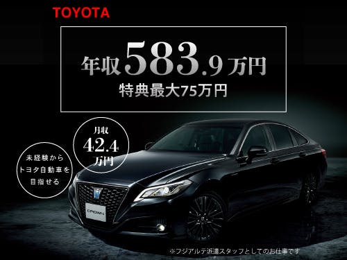 ≪寮無料・月収42万円・派遣社員≫自動車系工場での組立・加工・プ...