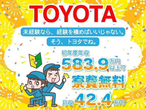 ≪寮無料・月収42万円・派遣社員≫自動車系工場での組立・加工・プ...