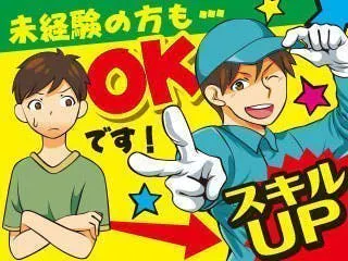 高収入の鉄鋼製造スタッフ！☆資格不問で入社後の取得も可能☆～駅チカで通勤も楽々～若手の男性大募集！！