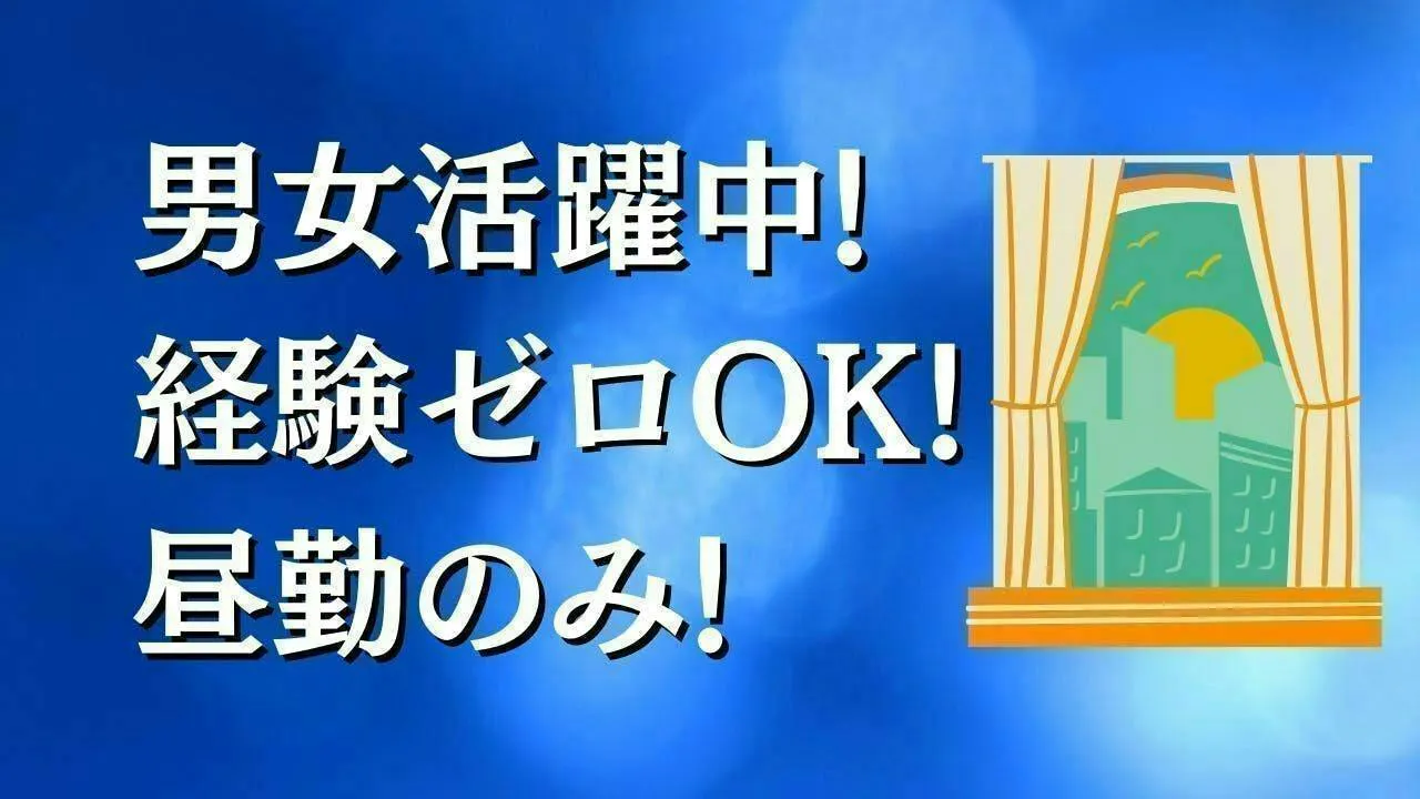 揖斐郡で住宅の窓枠製造！機械オペレータ作業