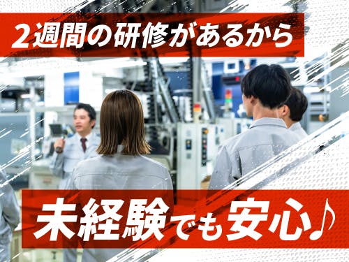 組立・加工・プレス/パソコン・スマホ・家電