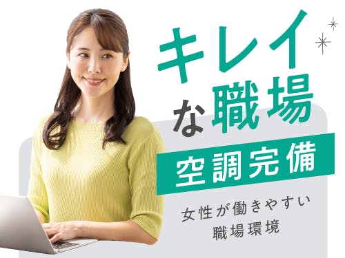 組立・加工・プレス/パソコン・スマホ・家電