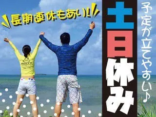 ≪寮完備・月収27万円・正社員≫自動車系工場での機械操作・製造オ...