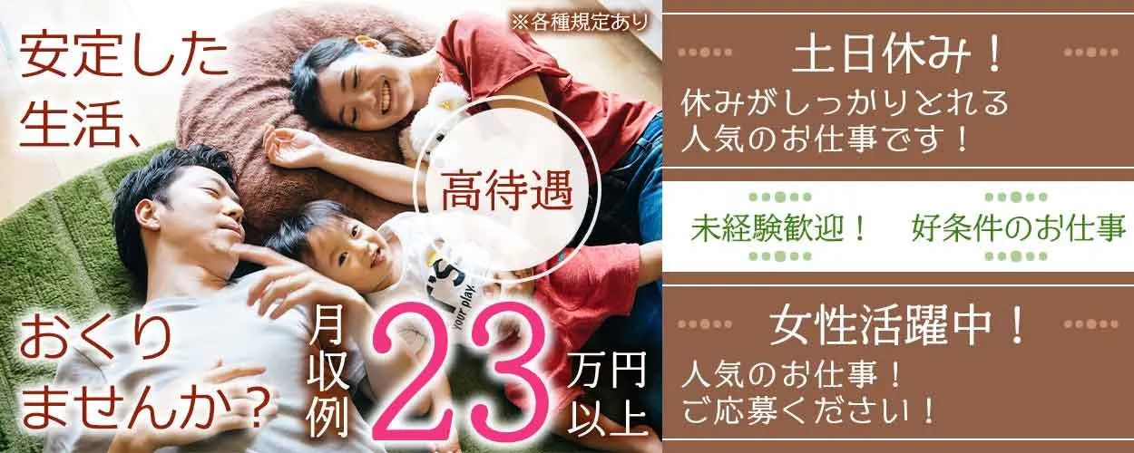 アルバイトイメージ画像