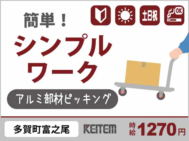 アルバイトイメージ画像