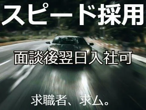 【日勤メインでプライベート充実】丁寧な教育が実施されている安心の職場！