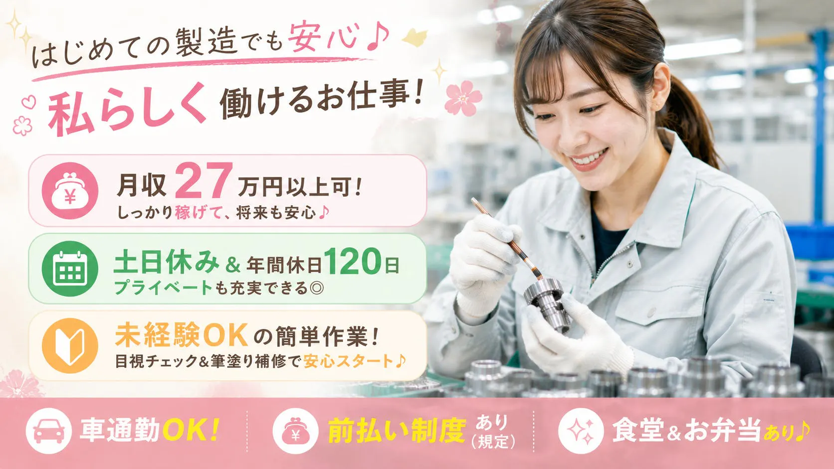 アルバイトイメージ画像