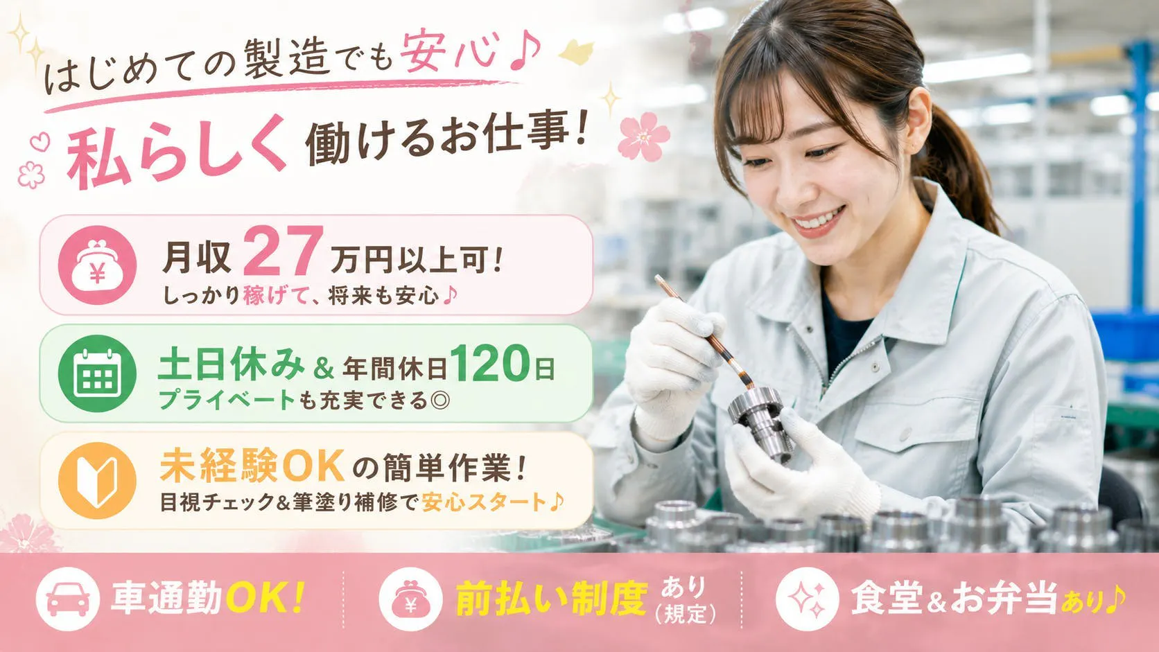 アルバイトイメージ画像
