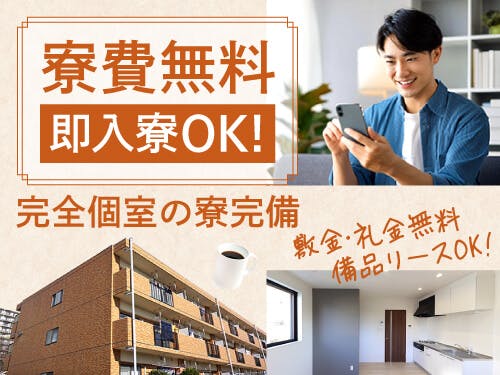 検査・検品/金属類や機械