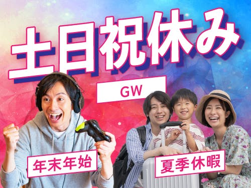 組立・加工・プレス/自動車やバイク部品