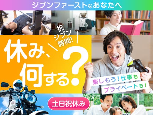 ≪月収31万円・派遣社員≫自動車系工場での検査・検品 交替制