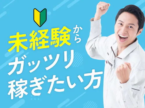【月収例29.5万円以上！窓ガラス枠の組立】時給1500円/3交替/富山県滑川市/年間休日120日/実質寮費無料・即入寮OK/土日祝休み/未経験から高収入 <<TY-11229-01-JP>>