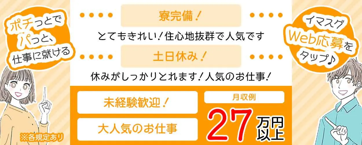 アルバイトイメージ画像