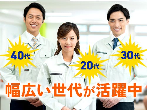 ≪寮完備・月収29万円・派遣社員≫製紙系工場での検査・検品 交替制