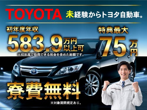 ≪寮無料・月収42万円・派遣社員≫物流倉庫での組立・加工・プレス...