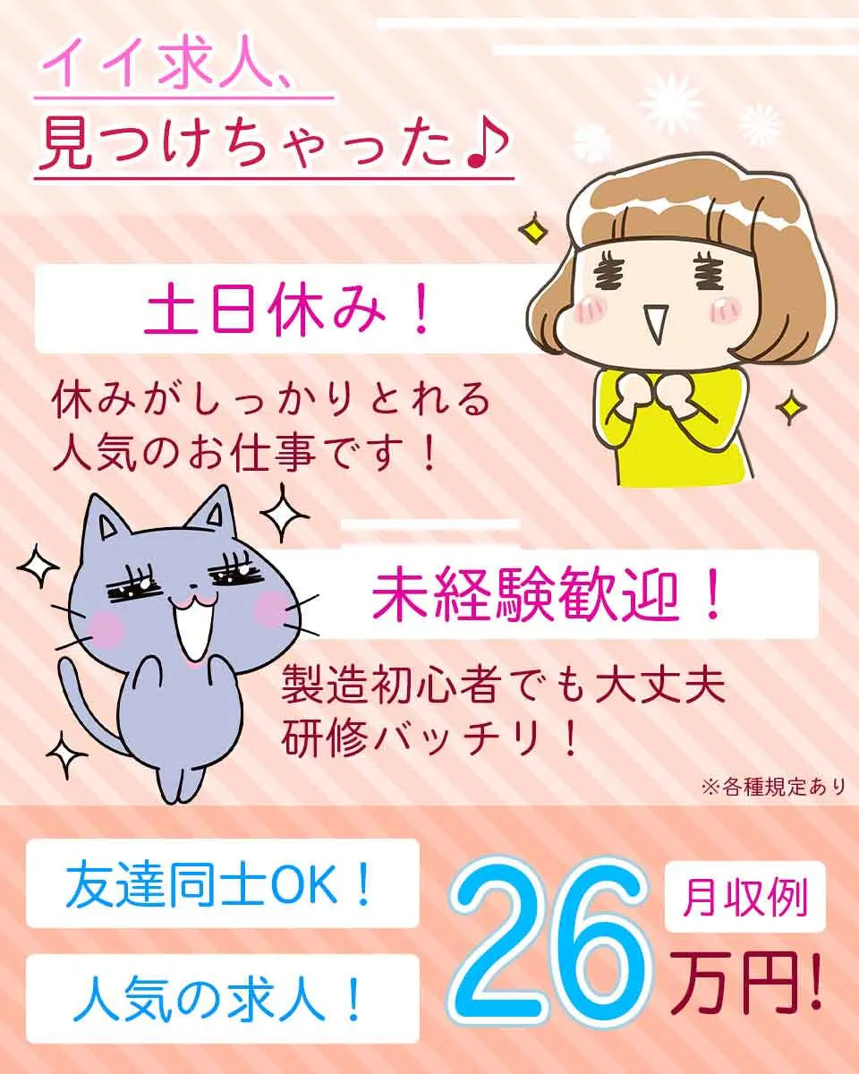 ＼男性活躍中◎長期休暇あり／未経験OKの検査スタッフ募集！《D55-006593》