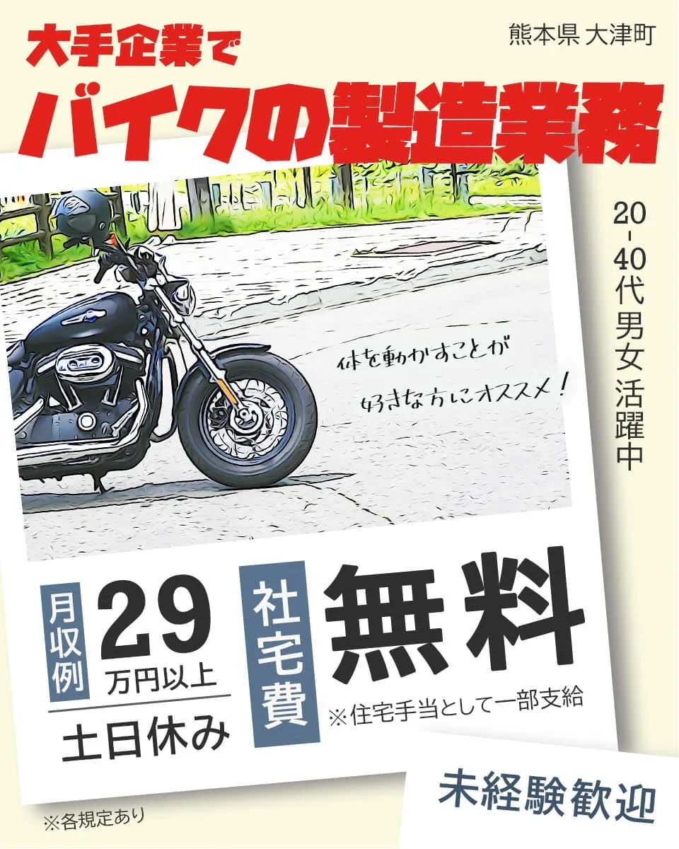 ≪寮無料・月収29万円・派遣社員≫電子部品系工場での機械操作・製...