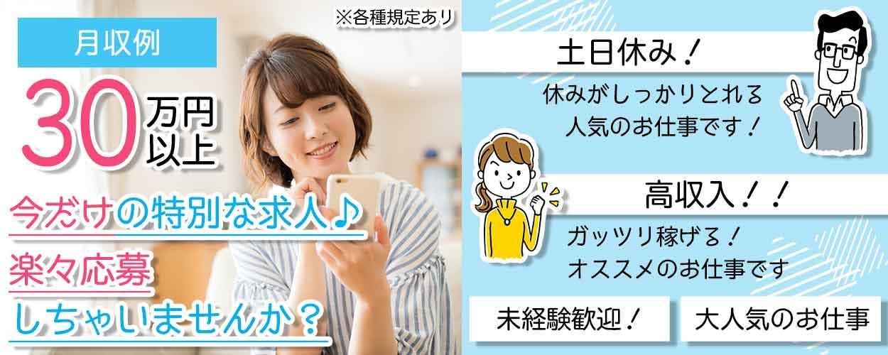 アルバイトイメージ画像