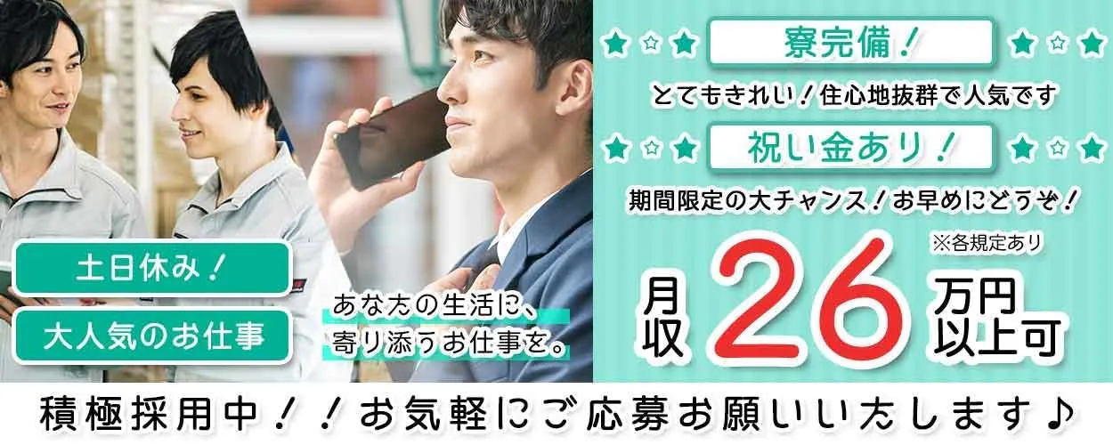 ★入社祝金10万円！★お仕事はお昼から！★液体調味料の検品・包装！〈滋賀県蒲生郡竜王町〉