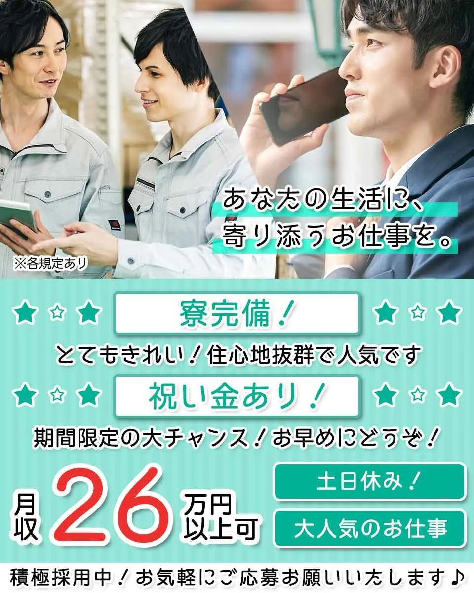 ★入社祝金10万円！★お仕事はお昼から！★液体調味料の検品・包装！〈滋賀県蒲生郡竜王町〉