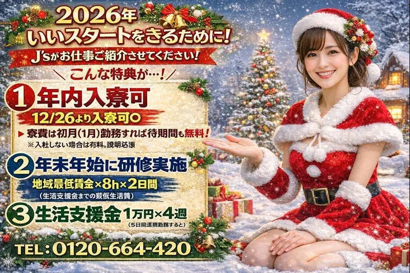 【26日以降即入寮可　入社前に現金支給あり】時給1600円で日勤土日祝休み♪　医療部品の検査