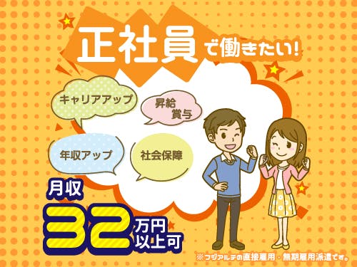 アルバイトイメージ画像