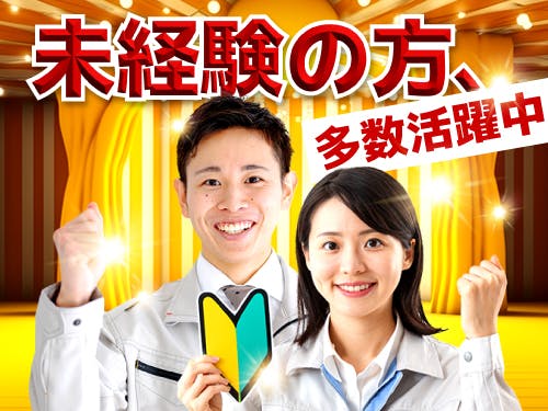 ≪寮完備・月収25.5万円・派遣社員≫食品系工場での検査・検品 交替制