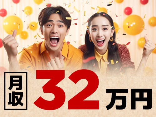 ≪寮完備・月収32万円・派遣社員≫機械系工場での検査・検品 交替制