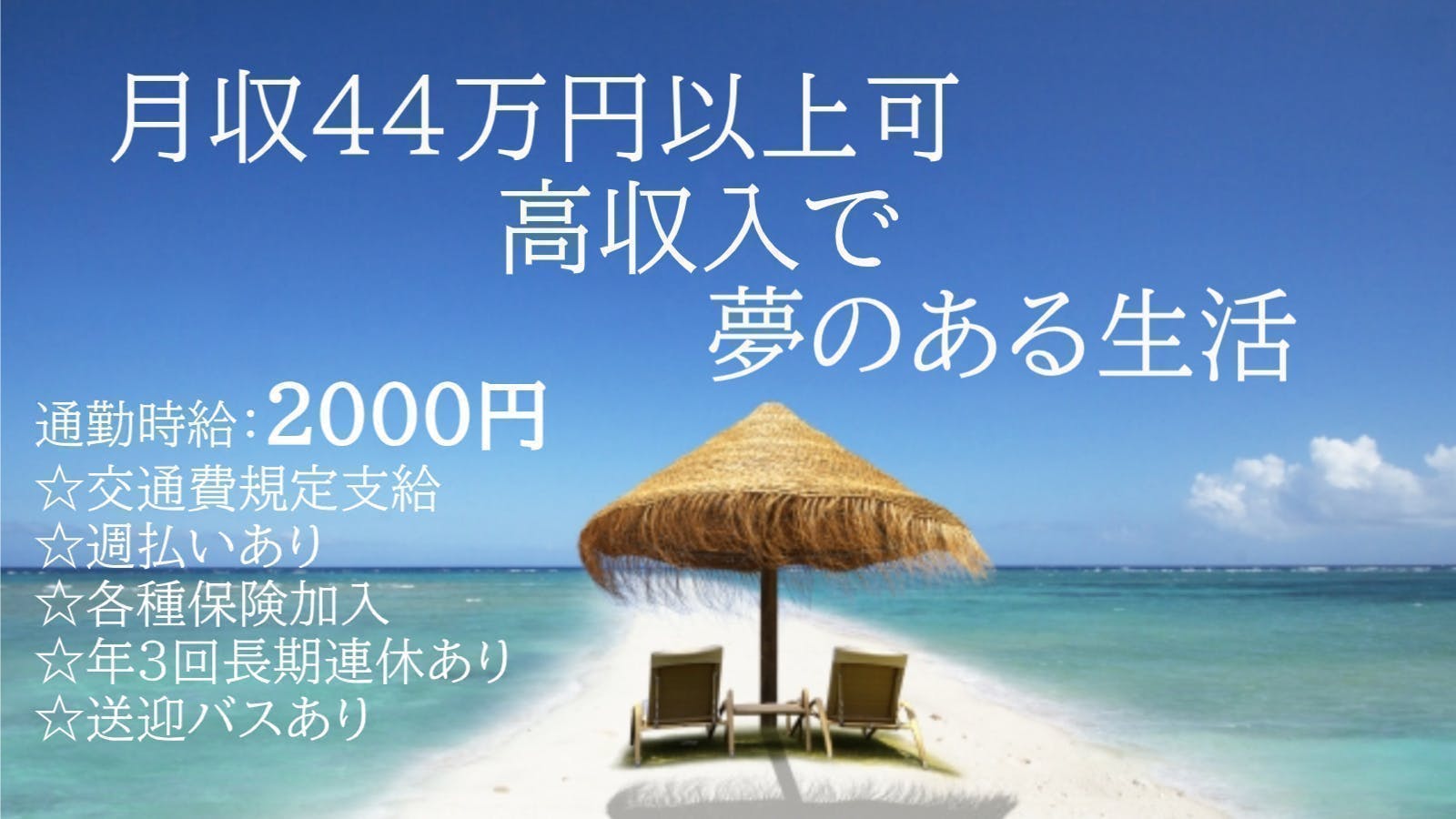 ≪寮無料・月収46万円・派遣社員≫自動車系工場での軽作業 交替制