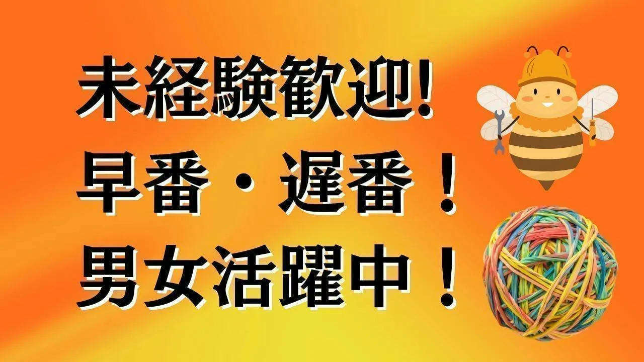 ゴムスポンジ製品の機械オペレーター