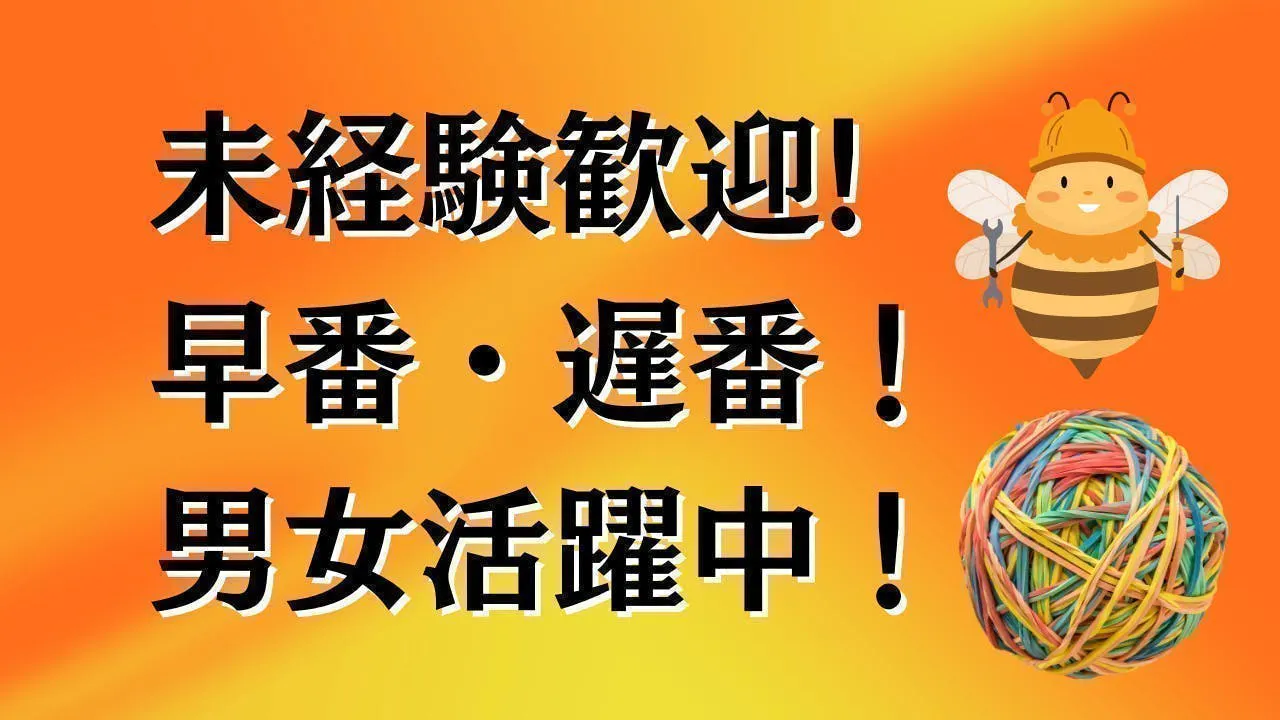 アルバイトイメージ画像