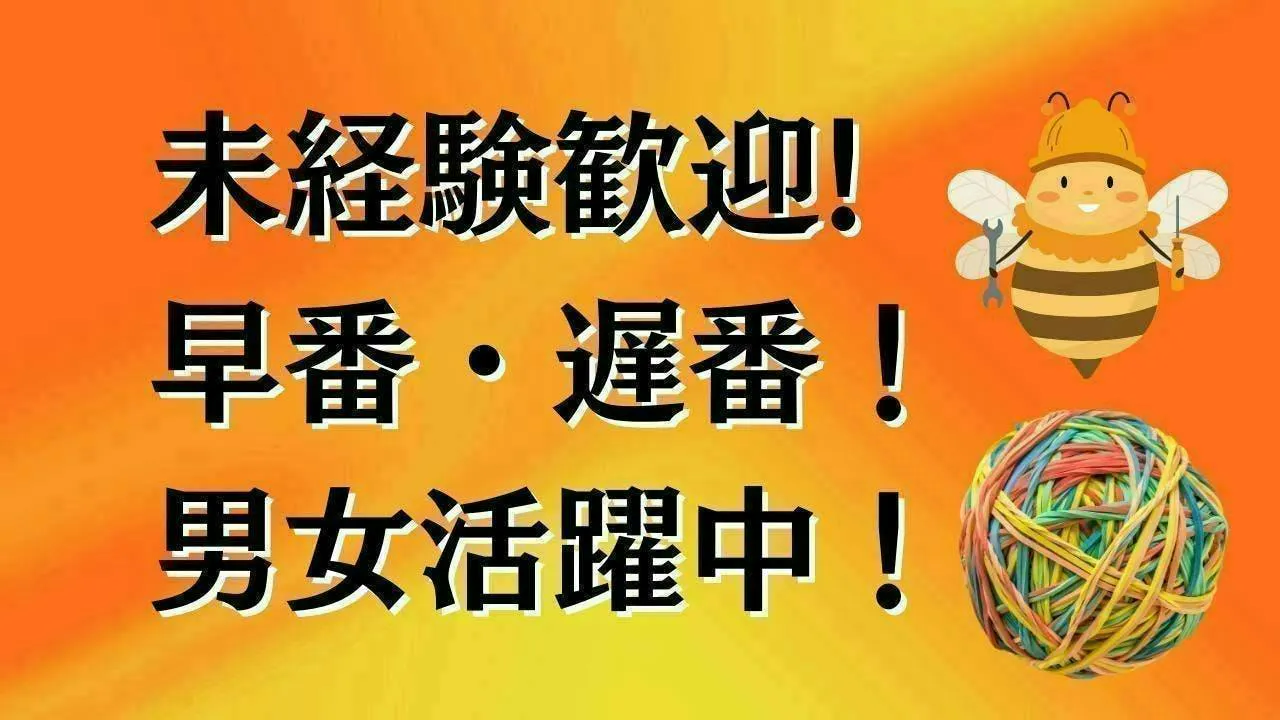 ゴムスポンジ製品の機械オペレーター