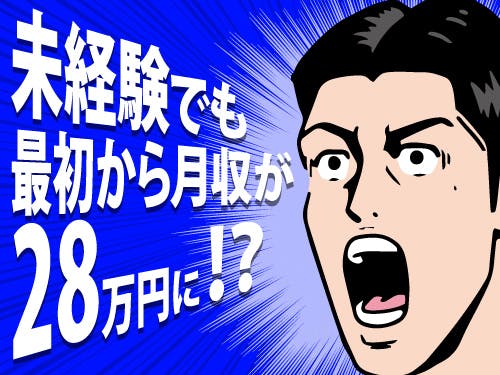 ≪月収28.5万円・派遣社員≫自動車系工場での検査・検品 交替制