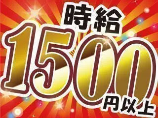3交代/男性活躍/原材料投入や医薬品の梱包/空調完備でキレイ/個室寮あり