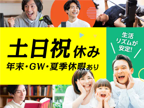 【人気の土日祝休み！コンバインなどの組立】時給1700円/日勤/栃木県宇都宮市/年間休日122日/寮費無料+6ヶ月後15万円の特典/月収例33.4万円以上/未経験歓迎/プライベートも楽しめます <<TB-11485-01-JP>>