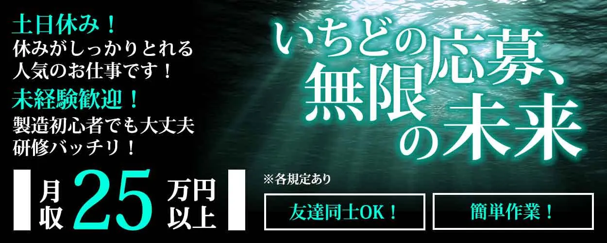 アルバイトイメージ画像