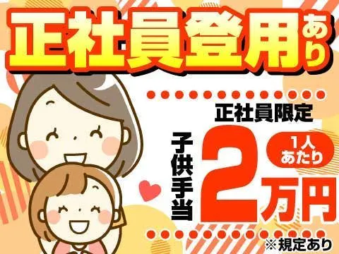 ＜20代・30代多数活躍＞人手不足のため高時給1500円！経験者はさらに高時給でご案内中！早く働きたい、稼ぎたい人はコチラ！＜寮費無料（Wi-Fi完備）＞