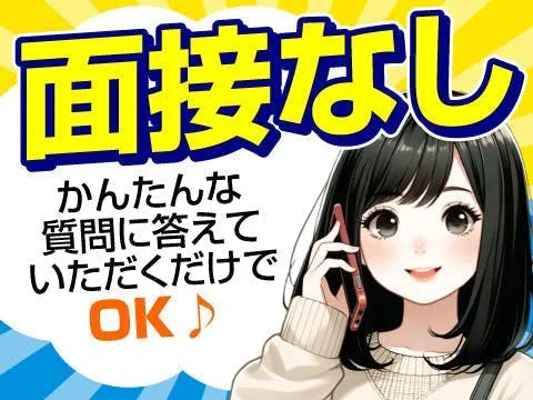 ＜20代・30代多数活躍＞人手不足のため高時給1500円！経験者はさらに高時給でご案内中！早く働きたい、稼ぎたい人はコチラ！＜寮費無料（Wi-Fi完備）＞