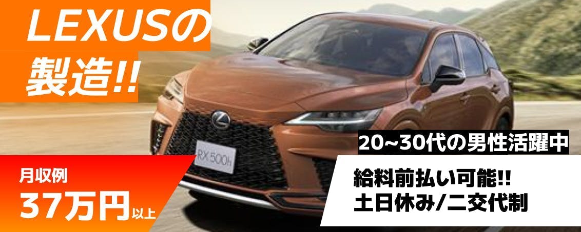 株式会社テクノスマイル　プライベートもしっかり確保！　土日休みで高収入　未経験OK　友達と一緒に働ける！　20-30代男性活躍中　※各規定あり