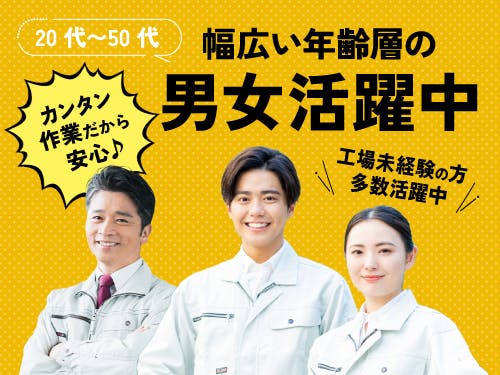 ≪月収23万円・派遣社員≫製紙系工場での軽作業・ピッキング 日勤