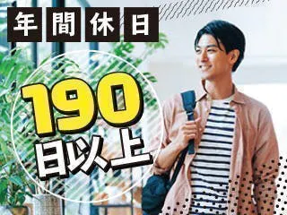 2交代/包装シート製造の機械オペレーター/年休221日/寮完備